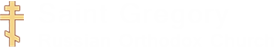 St. Gregory Russian Orthodox Church logo